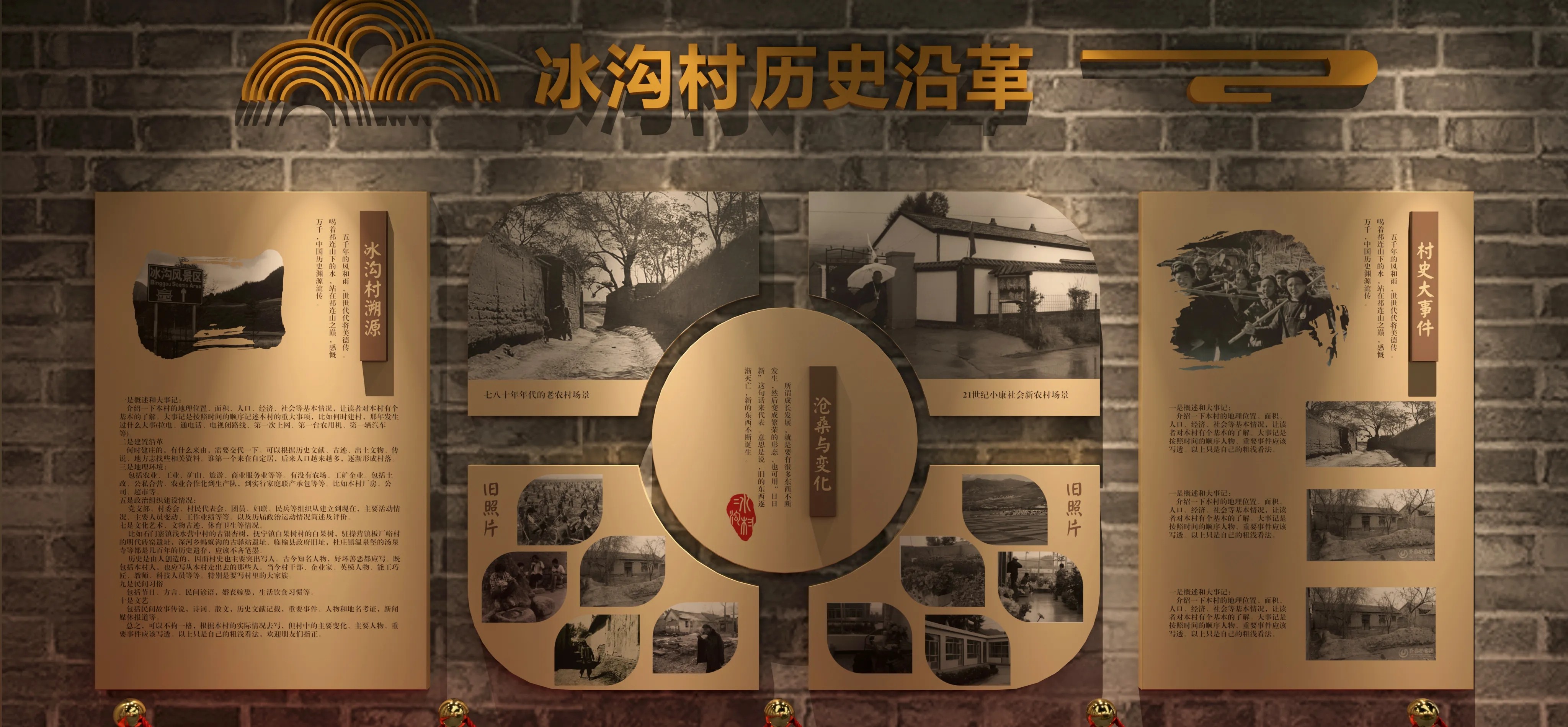 廣東青海村史館設(shè)計、廣東鄉(xiāng)村文化展覽館、鄉(xiāng)村記憶展覽館、廣東鄉(xiāng)村展覽館設(shè)計策劃（一）